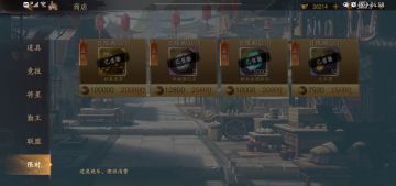 关于云游商人的虎符攻略（20220906更新后失效）