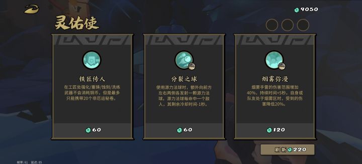 萌新混子大范围控制猫猫截图