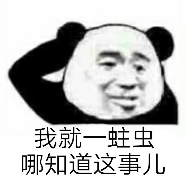 蛀虫跟韭菜几分相似，不完善的地欢迎补充截图