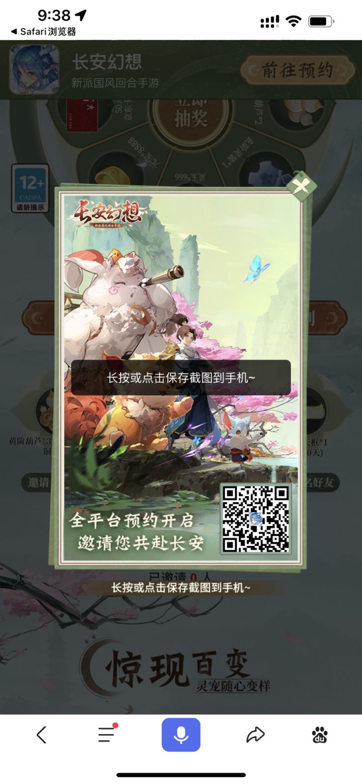 预约一起玩呀截图