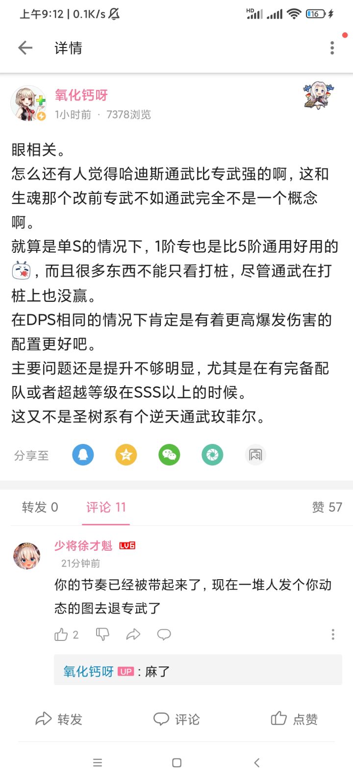 固伤很重要截图
