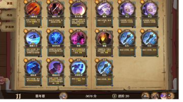 无脑进阶20攻略