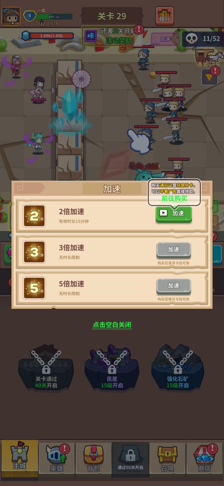 不用玩了,看图截图