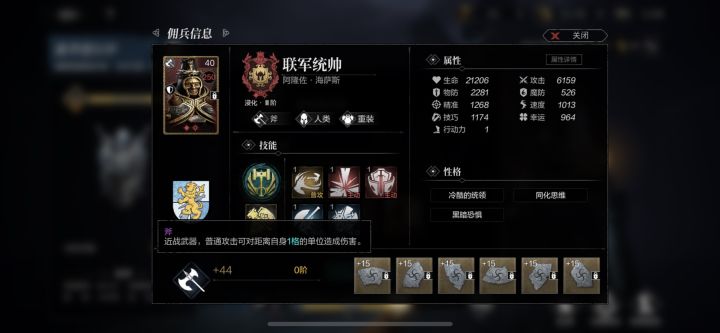 武器70级不是才能浸化吗?截图