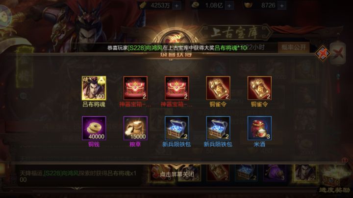 s228 向鸿风截图