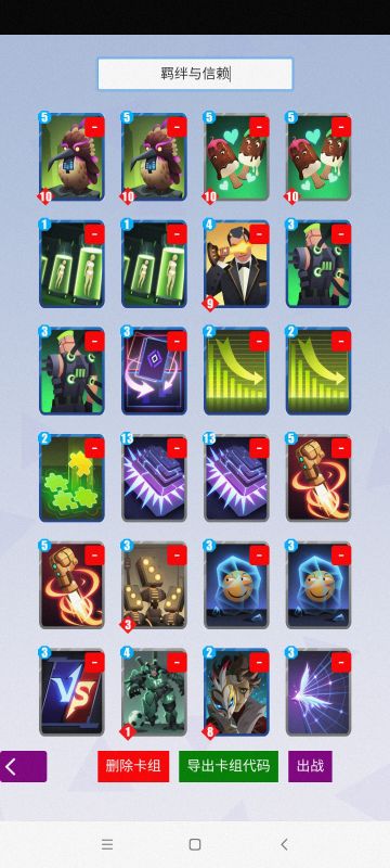 卡组分享——冰淇淋邦