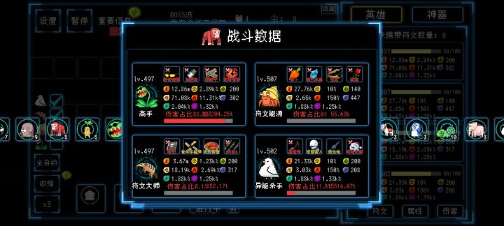 顺手再打了个防御战，310波截图
