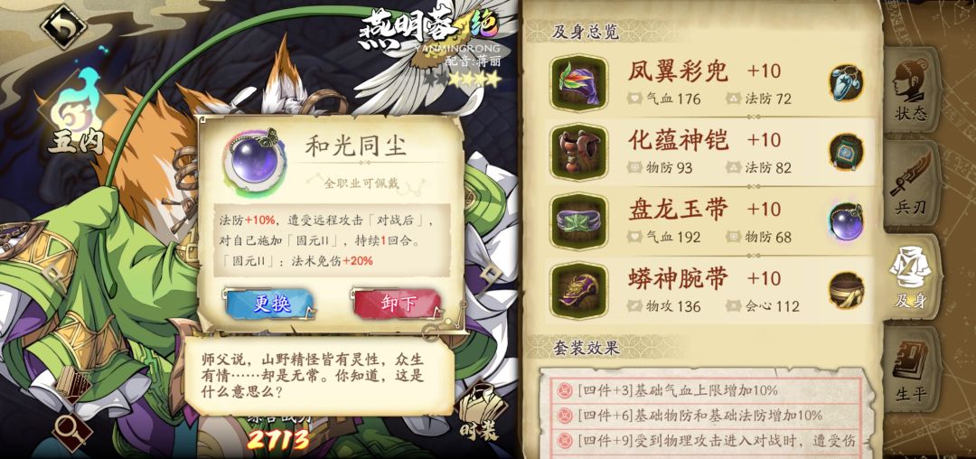 52无璇玑无T终于过55冰创截图