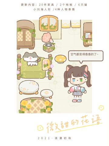 【攻略】 关于这次更新♡