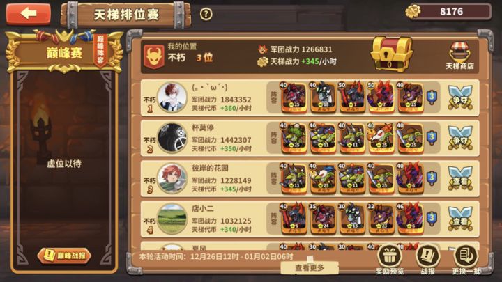 新手萌新必看！截图