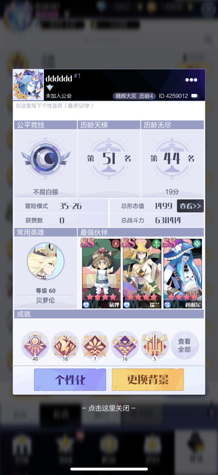 萌新求个工会截图