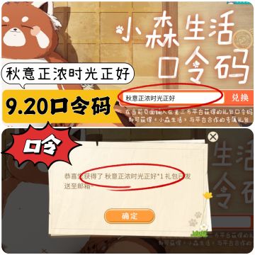 22年小森口令：9.20 秋意正浓时光正好