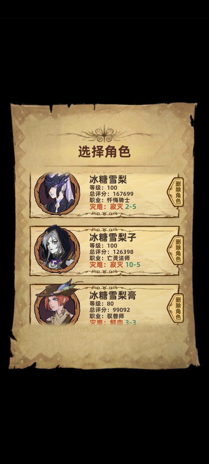 不知道你们有没有觉得这游戏掉落机制很恶心?截图