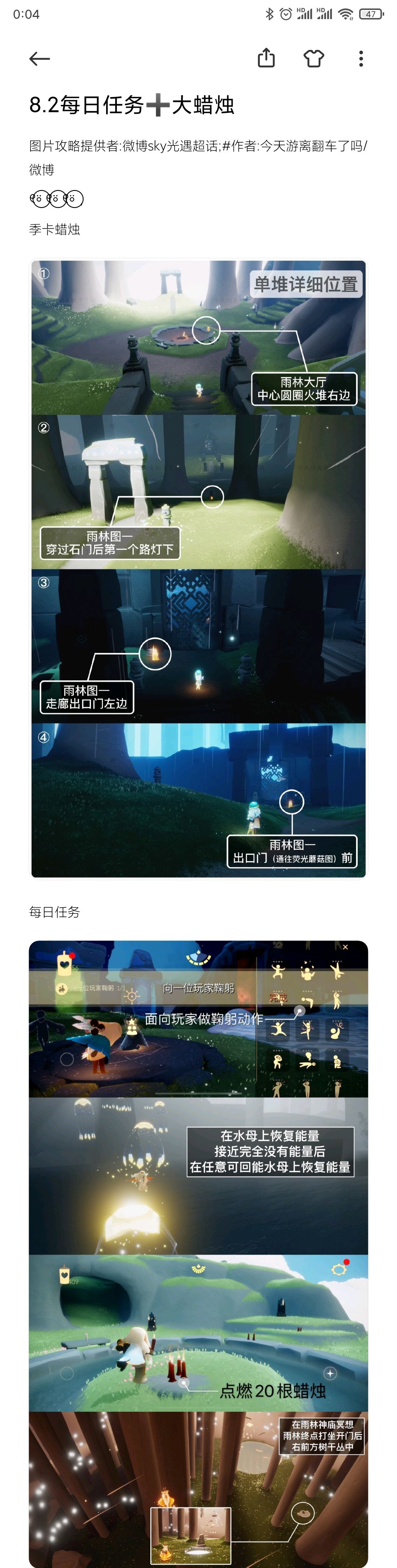 8.2每日任务➕大蜡烛截图