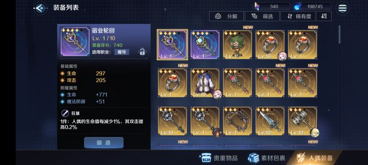今天出了这个彩。大概问一下谁可以用?截图