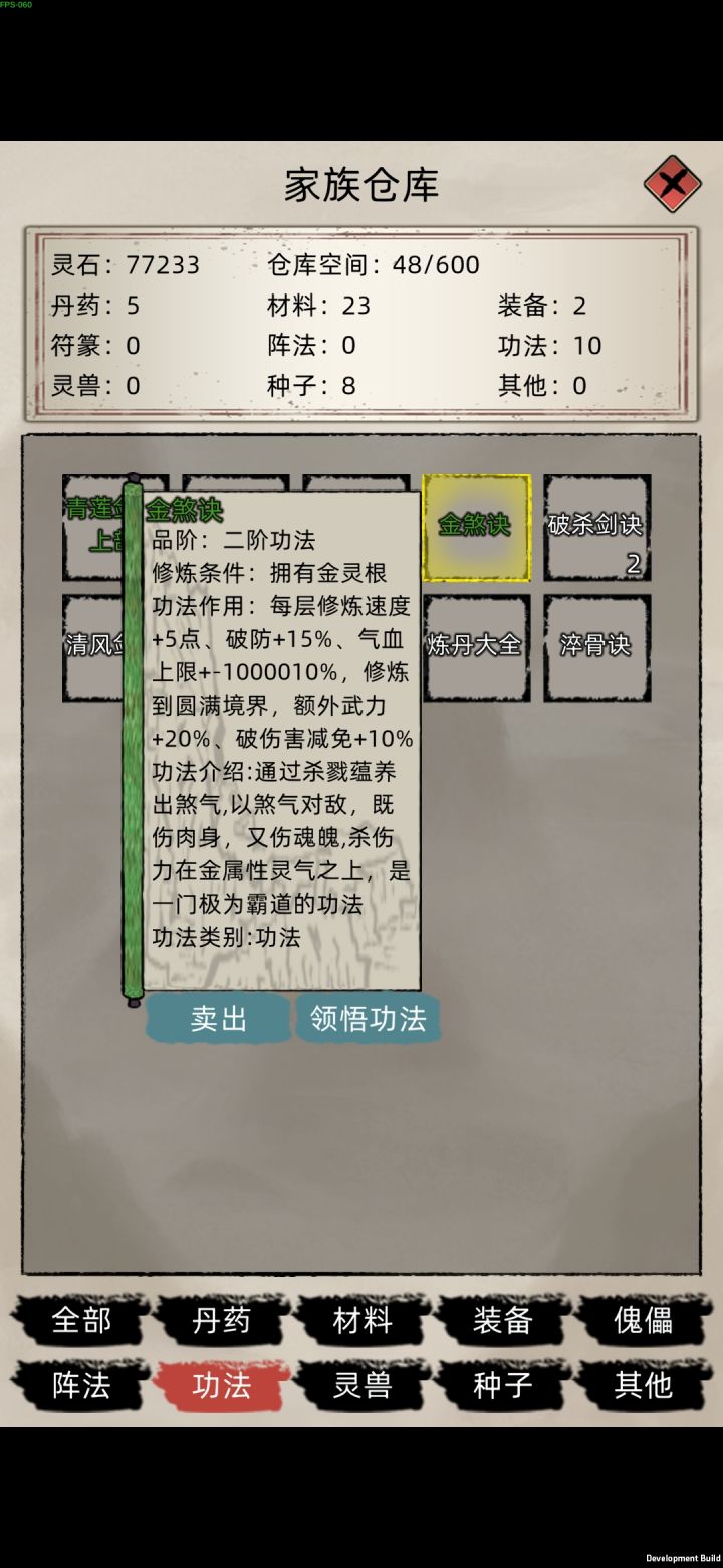 这真牛逼，修炼了一下直接人没了截图