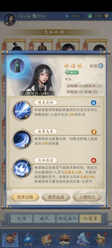 关于游戏阵容以及资源的个人建议攻略（旧版本攻略仅供参考）