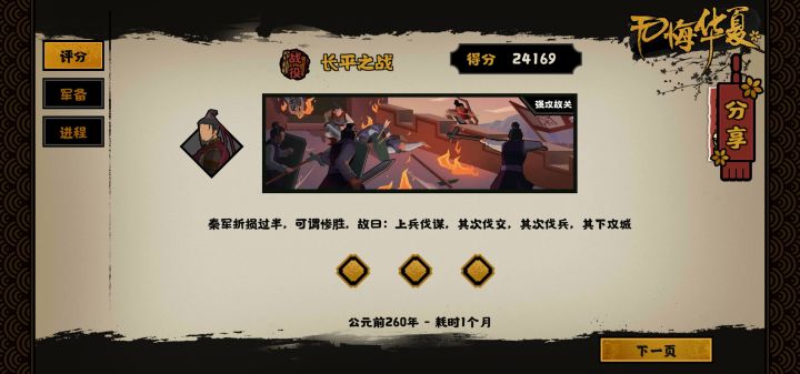 感谢论坛大佬,萌新末班车3星长平截图