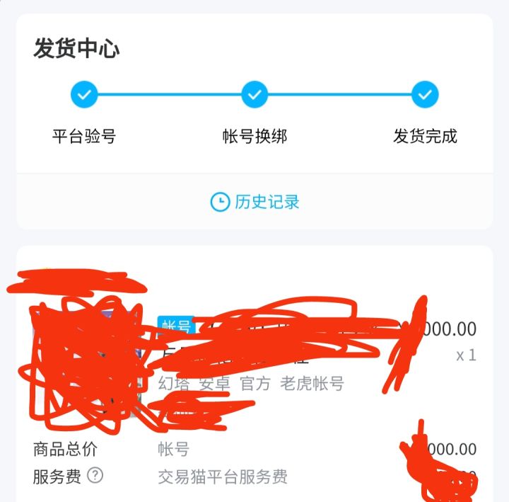 号卖了，这几天玩下来体验真不好，拜拜截图