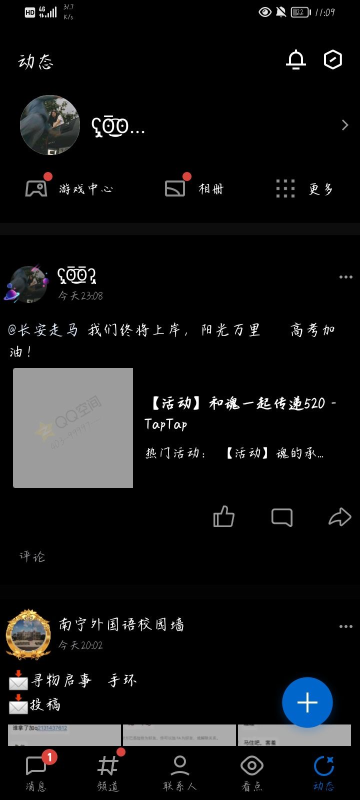 和魂一起传递520截图