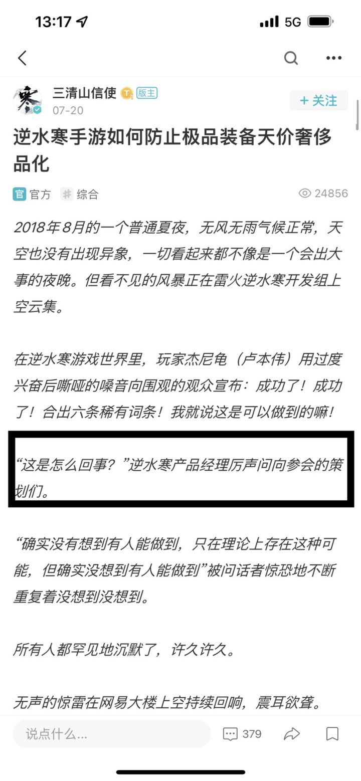怎么回事自己不知道吗?截图