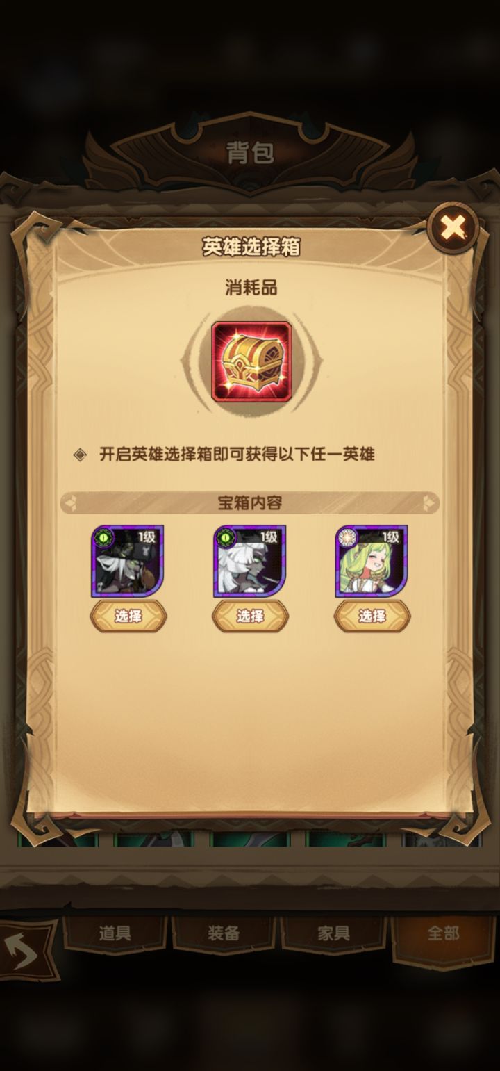 选什么英雄啊大佬们截图