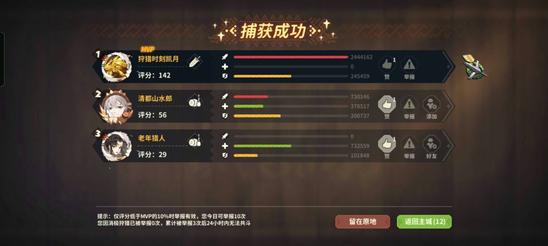（长文警告）万圣节更新共斗体验测评+翡霸龙小攻略截图