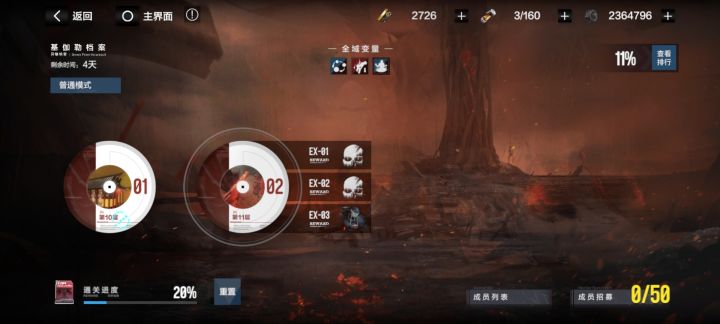 好难截图