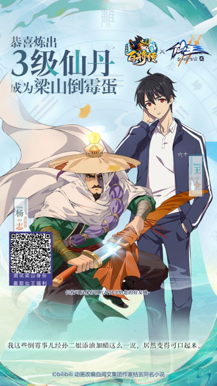 我的炼丹配方截图