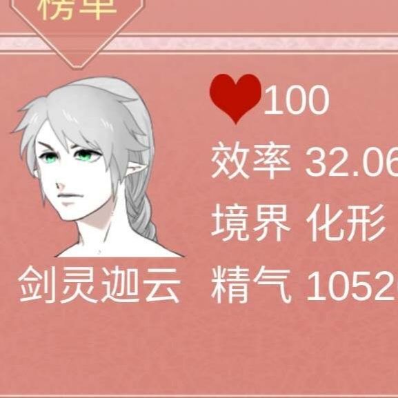 【记录帖】美人和鱼截图