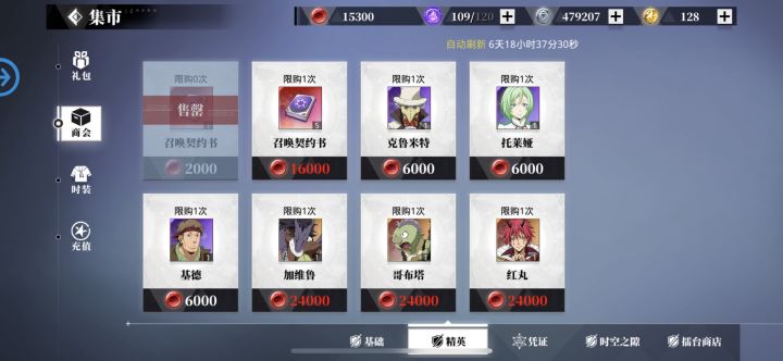 今天的魔国诞辰也太恶心了吧截图