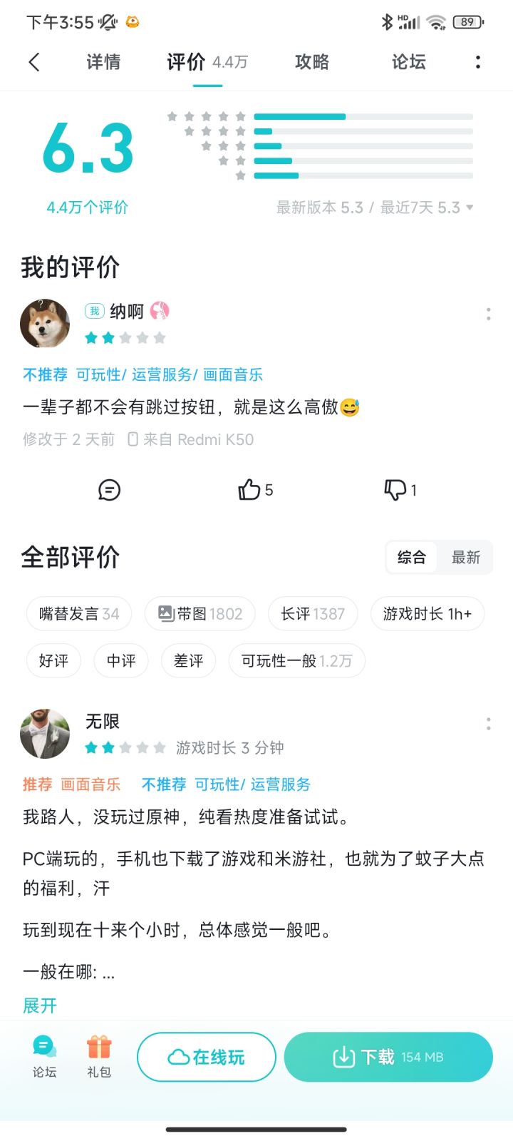 礼貌问一下截图