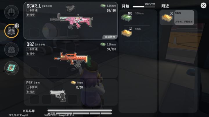 QBZ和SCAR_L同时出现截图