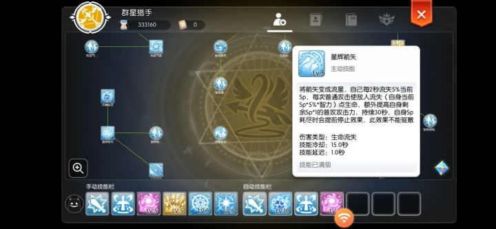 (PVP向)猎人--sp猎截图
