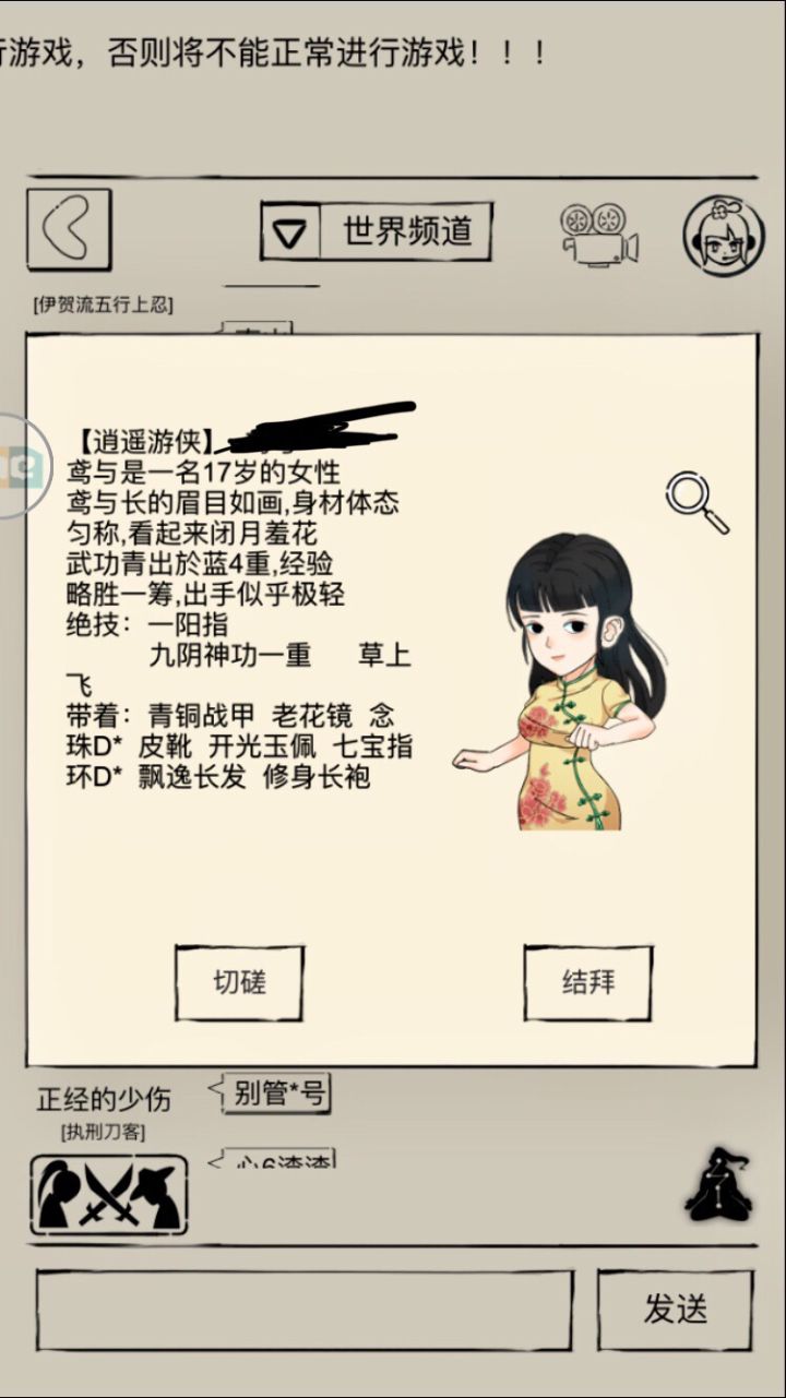 求教大佬截图