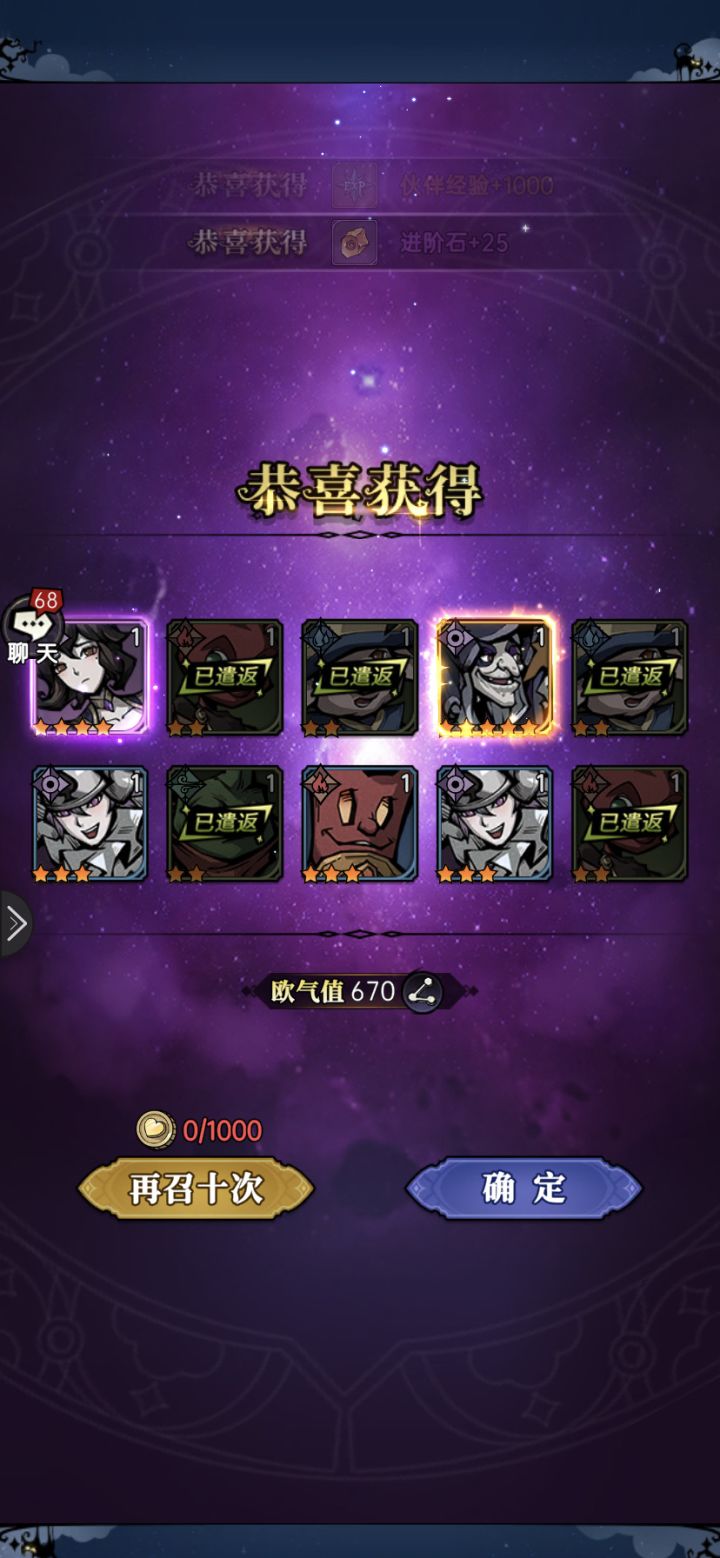 一晚上出来个🤪截图