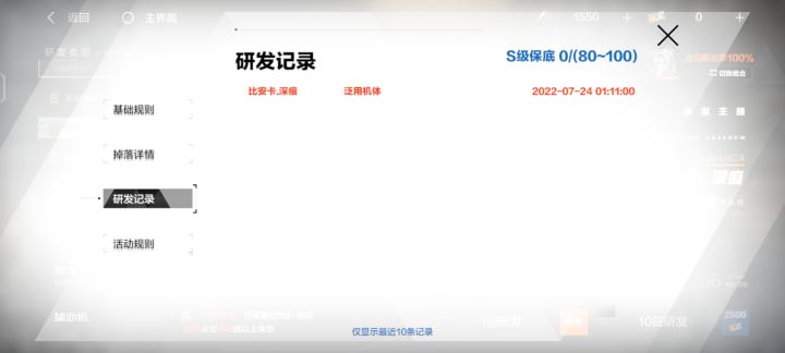 库洛你坏事做尽！截图