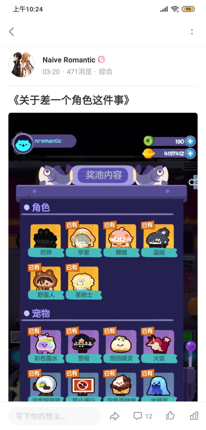 又到了喜闻乐见的卡池事件截图