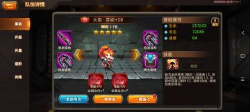 【攻略】五保一！1号人物火岚的饰品进阶情况！