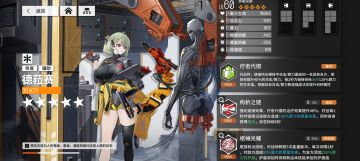 最新角色测评加抽取及配队建议