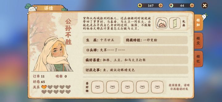 马大卫戴着的毛巾到底是不是公孙不胜擦脚布?截图