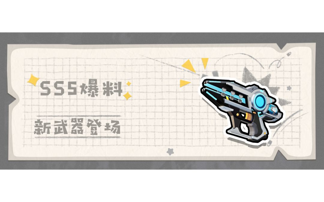 【SS5攻略】能量双枪截图