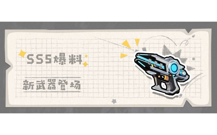 【SS5攻略】能量双枪截图