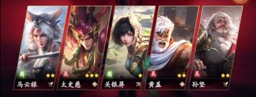 【攻略投稿】新手开荒武将搭配篇