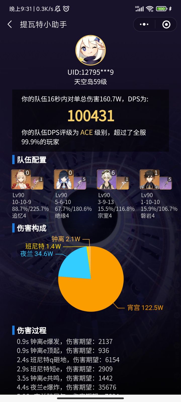 这种游戏体验是不是很自由截图