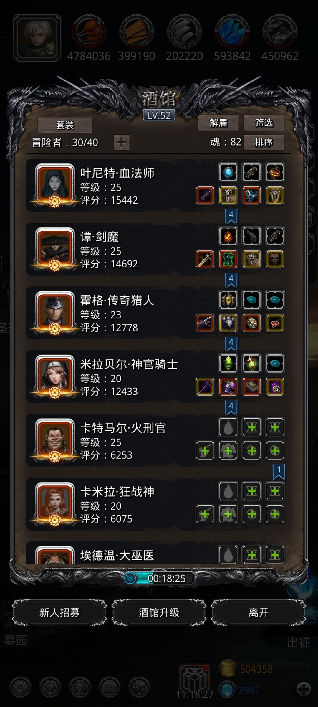 19老苏攻略截图