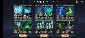 竞技场案例-森之萤