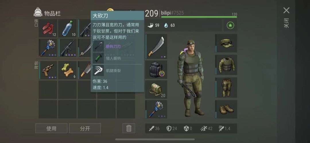 肠钩+猎人，or 肠钩+骨质。截图