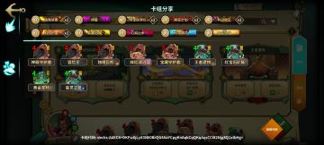 自创牌组（第三弹），也是最实用的一套。