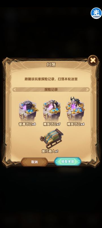 结论:跳过迷宫前两层，收益UP！